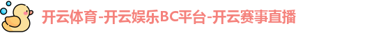 开云体育